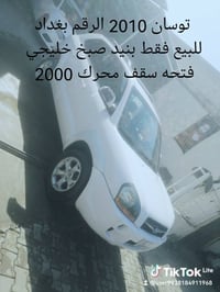 توسان • ٢٠١٠ • محرك ٢٠٠٠