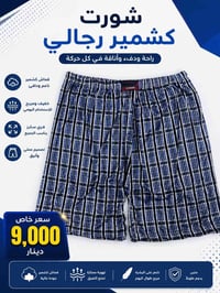 ليريد تجهيز ملابس داخليه جملة فقط شعبي رخيص شورتات رجالي نسائي فانيلات...