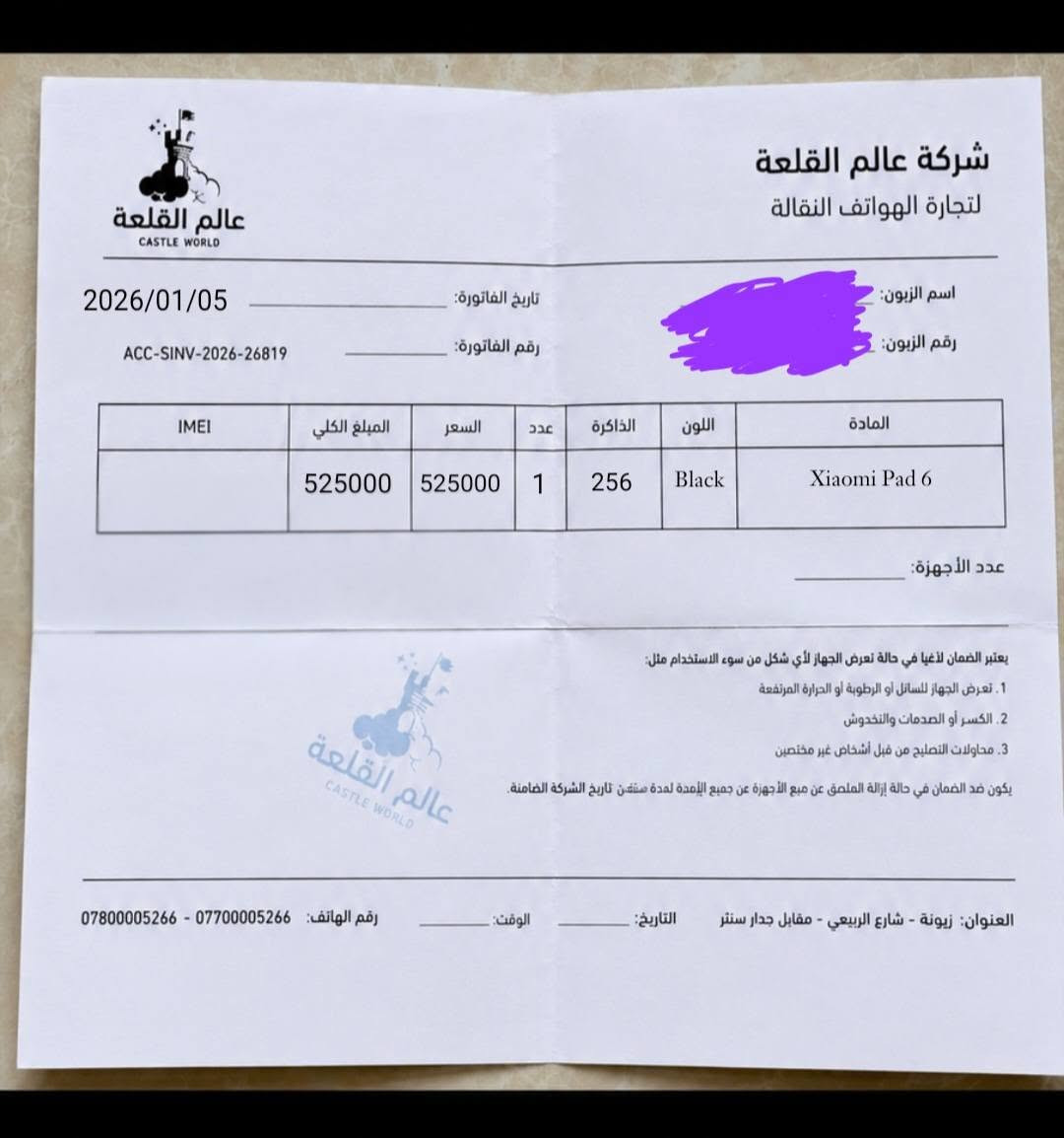 شاومي باد 6 مساحة 256  عشوائية 8 شتريتة للمرة وهي تستخدم ايفون تريد ipad وهذا دبيعة استخدام بسيط كلش  شخط واحد مابي لوك بعدة وغراضة ممفتوحة ايضا ب 325 وبي مجال للطيبين


**إذا كنت صاحب هذا الإعلان وتريد حذفه لأي سبب، رجاءا أرسل رسالة إلى الدعم الفني**