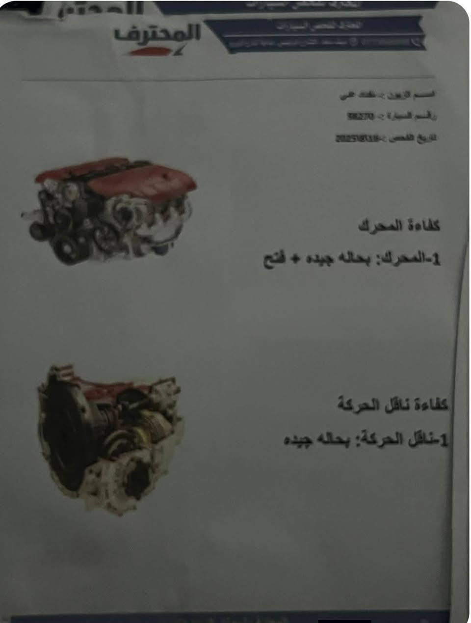 سلام عليكم
دوج كرفان 2016
ماشية 180
موصفات ابواب عادية مو كهرباء 
حادث امريكا قبق جنطة شوية جاملغ خلفي بالعراق صار بيه جاملغ وبنيد السونار موضح كلشي رقم انكليزي باسمي تحويل باي محافظة  جاهزة من كلشي مكينة وتخم تاير وحدادية وتبريد كلة شغال السعر 125مجاله بسيط مكان السياره الحله نادر الثانيه


**إذا كنت صاحب هذا الإعلان وتريد حذفه لأي سبب، رجاءا أرسل رسالة إلى الدعم الفني**