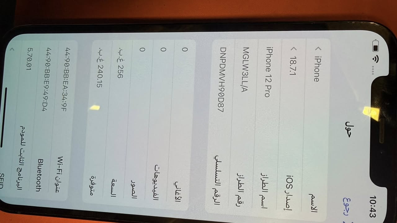 ايفون 12 برو فقط للبيع
بطاريه 83 فول نضيف جهاز اوربي ينفخ مامبدل بي شي نضافة مثل ماموضح بصور 325 الف مكاني بغداد

***********
