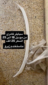 سبايلر كامري • مامستخدم • الديوانيه