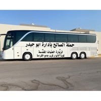 رأس السنة • كربلاء النجف الكوفة • مبيت بكربلاء