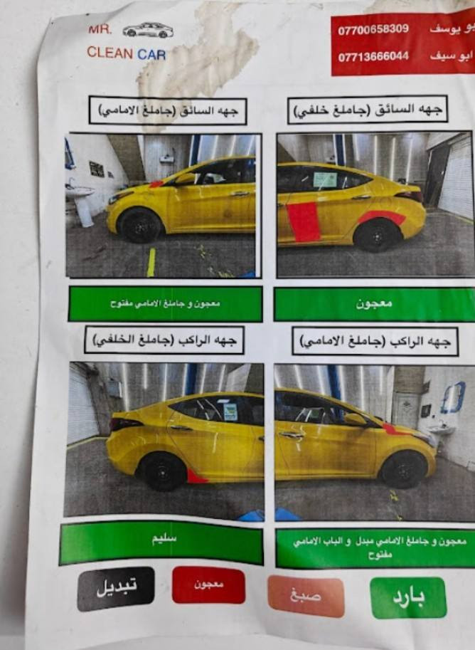 السلام عليكم النترا واررد امريكي مديل 16تبديل بنيد وجاملغ وبيها لغد اليمن بس ماواصل الشاصي تخم تاير شاشه كامره تحكم عازل حراره بلجام تبريد ثلج محرك دوش 1800 رقم انكليزي بغداد تحويل ثاني يوم السونار موجود مكاني بغداد الحسينيه مال الراشديه السعر 95


**إذا كنت صاحب هذا الإعلان وتريد حذفه لأي سبب، رجاءا أرسل رسالة إلى الدعم الفني**