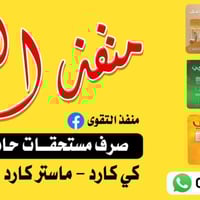 منفذ التقوى • توزيع رواتب • موصل يارمجة الشرقية