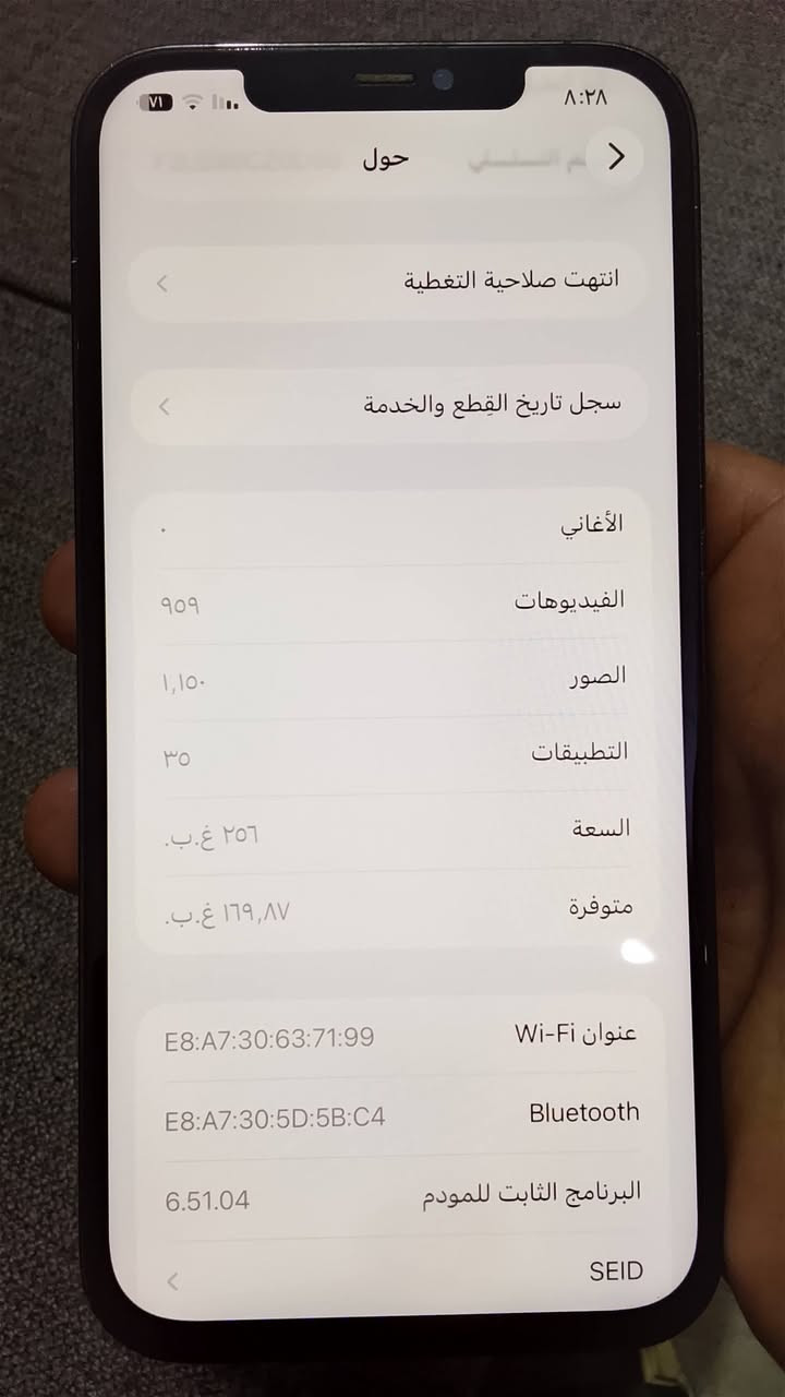 ايفون 12 مبدل شاشه تفصيخ ضهر مكسور الكامله رقم 1بيه غواش الباقي 2شغالت تلفون سعره 250الف  بعقوبه ***********
