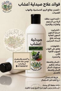 علاج اعشاب • صيدلية اعشاب • علاج طبيعي • اعشاب طبية • امراض الحساسية •...