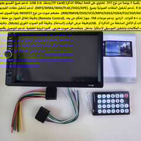 شاشة سياره رقميه 7 بوصه   السعر 20 الف   التفاصيل داخل الصور / للتواصل...