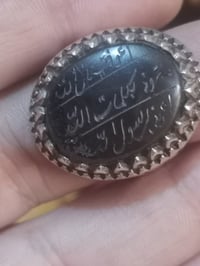 خاتم • مخطوط الجلالات السبع • تحصين