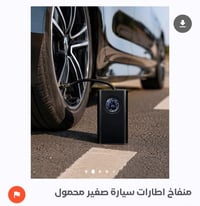 منفاخ سيارات • جديد