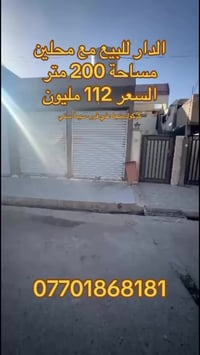 الدار للبيع • كركوك بنجا علي • ٢٠٠م