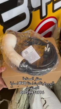 متوفرة كافه اداوت السيارات الصينية  ‎ لدى سنتر الصناعة لبيع الأداوت لل...