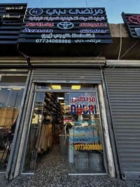 وصول وجبة ادوات خليجي زيرو فقط   كورلا  كامري   كروز     راف فور    خل...