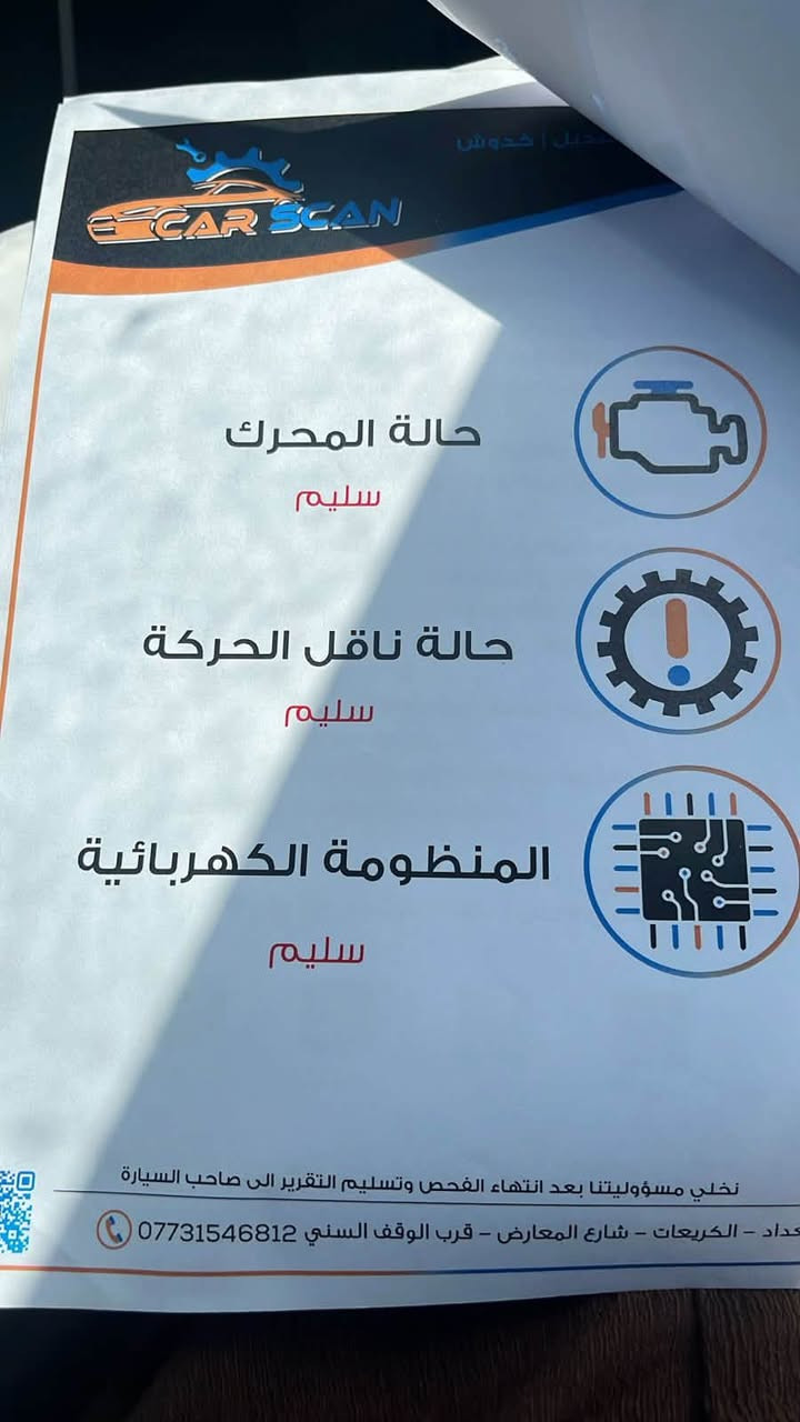 السلام عليكم 
كورلا 21 وارد امريكي 
موصفات  se 
تحكمات ستيرن 
مانع انزلاق 
مثبت سرعة 
رادار 
عداد السرعة 64 الف ميل حقيقي 
سنوية بسمي 
رقم اربيل تحويل ثاني يوم 
سيارة كلش نظيفة  على ايد وحدة
حدادية فول 
مكاني ديالى بعقوبة 
رقم ***********
سونار موجود بالصورة
