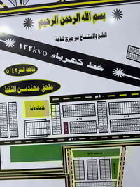 ملحق مهندسين النفط • العكر قرب المعارض • شارع ٤٠م