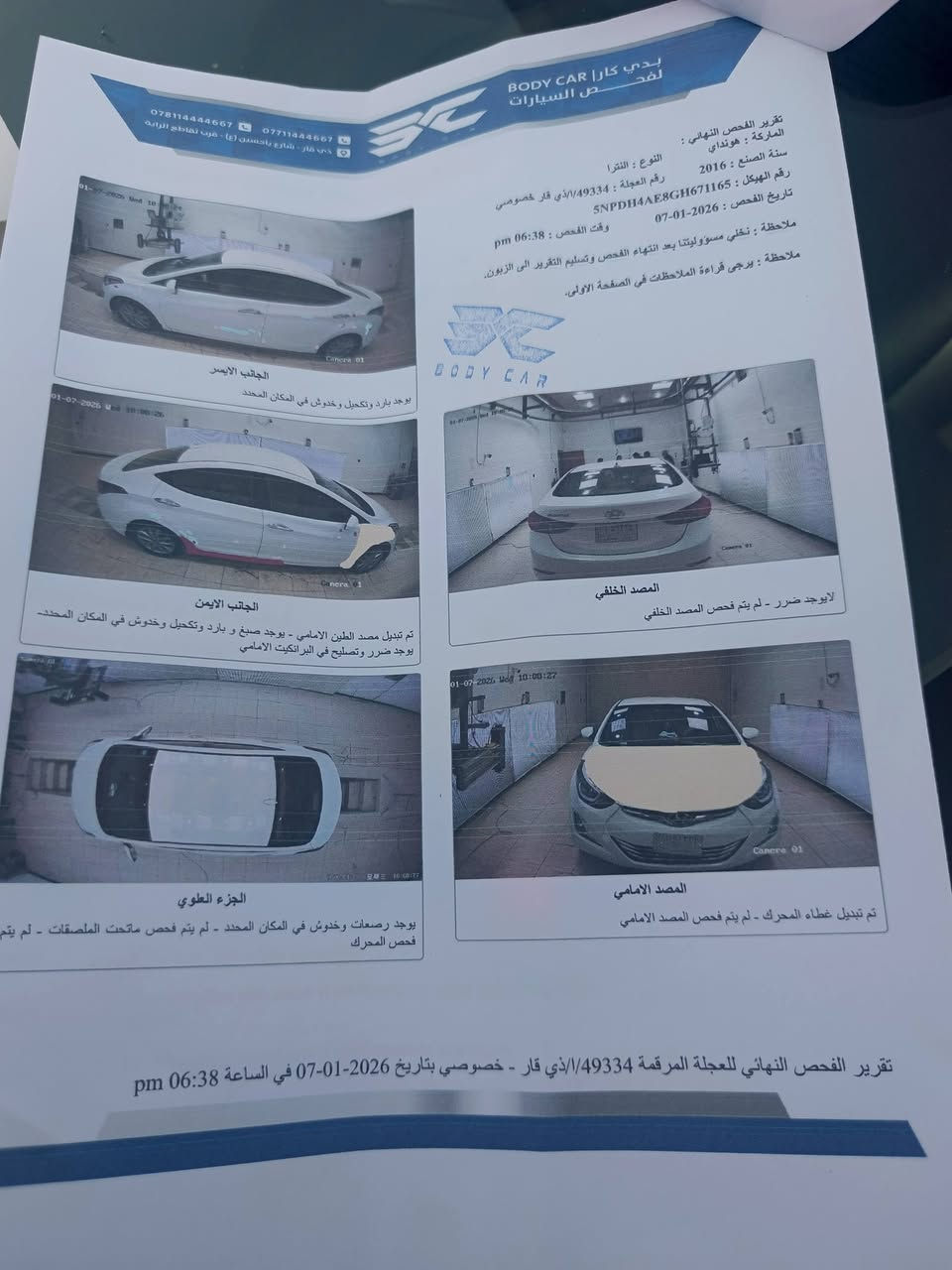 سلام عليكم انتره ٢٠١٦ البيع سياره جاهزه من كلشي رقم ذي قار مكفول مكينه وكير تخم تاير تبريد ثلج شرط مكينه  ٢٠٠ لا تنقيص ولا تبخير مكاني الناصريه سوق الشيوخ السعر ١١٠ وبيه مجال ***********
