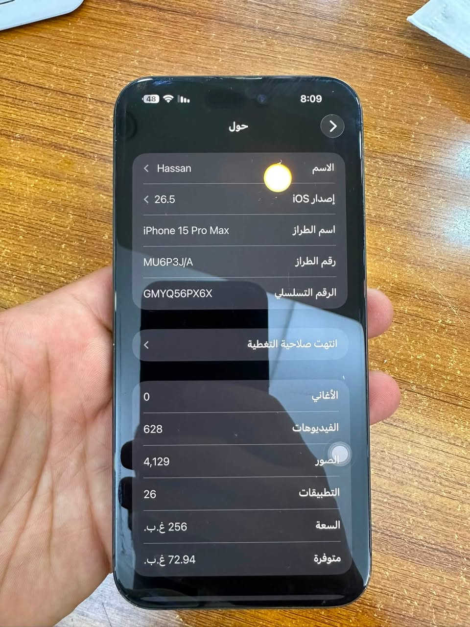 السلام عليكم
ايفون 15 برو ماكس 

مكفول من كلشي 

السعر 950 الف 

***********

متوفر واتساب
