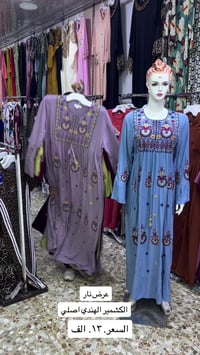 الدولعي • ملابس • موديل مكرر