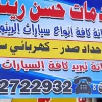 قطع غيار رينو • سلف داينمو • تقاطع درويش
