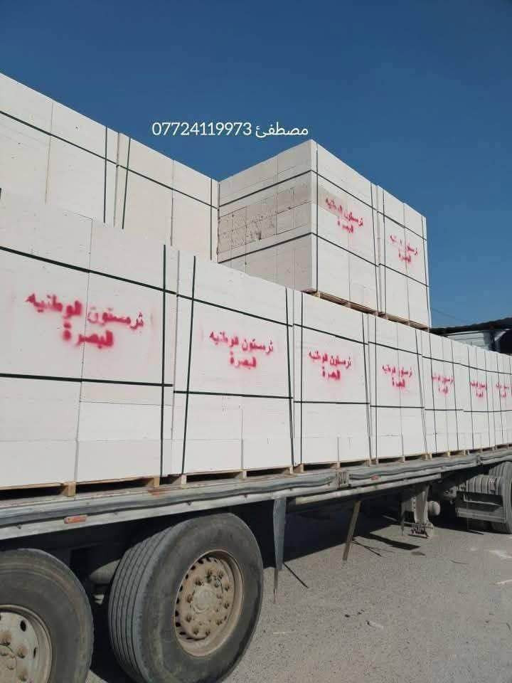 ثرمستون الحوشان           315
ثرمستون بلد سلام               315
ثرمستون الوطنيه             340
طابوك الضحه                 175
طابوك لاحمر                  305
طابوك الراشد               190
طابوك لامير                 195
البلوك صناعيه.             700
البلوك  جويبده            600
‐-------------------
السمنت بأنواعه معأ المواد الاصق 
المبروكه مقاوم            107 واصل
المبروكه عادي              103واصل
الفالكون مقاوم           107واصل 
الفالكون عادي              103واصل
--------------------
الماده مالج ثرمستون   جيس 7     ضمان  25 سنه 
ماده كويتيه ثرمستون الجيس  15
--------------------
العنوان ساحت سعد  قرب مستشفى الجمهوري 
-------------------- 
الهاتف ***********واتساب 

 
                              لدينا كرين تصعيد كافه المواد 
                              البناء Singapore
