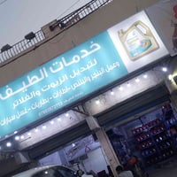 سلام وعليكم اكو سبورتج حمره اجه غسل يمي نسه غراض يمي هاذه رقمي تواصل و...