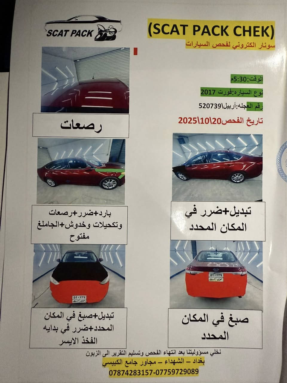 فيوجن 2017

مكانها بغداد 

سونار بلصور 

مكينه مفتوحه 

1500 

سعر 108

***********
