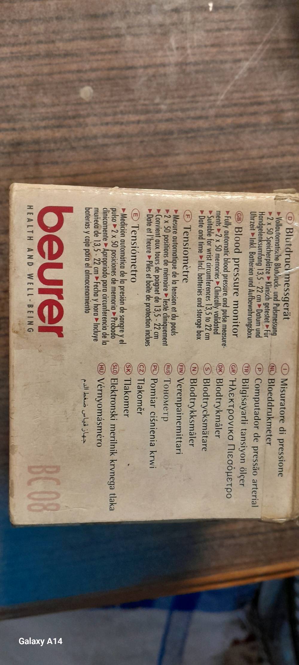 جهاز قياس ضغط الدم من شركة Beurer، نوع BC 08. الجهاز أوتوماتيكي بالكامل ويقيس ضغط الدم والنبض بدقة. يحتفظ بذاكرة تصل إلى 50 قراءة لكل مستخدم، ويأتي مع بطاريات وصندوق تخزين. مناسب لمحيط المعصم من 13.5 إلى 22 سم، ومُحَصَّن سريرياً للاستخدام الدقيق في المنزل. يُباع بحالة جيدة مع العلبة الأصلية.