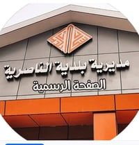 ترويج قطع أراضي • بلدية الناصرية • أسعار مناسبة