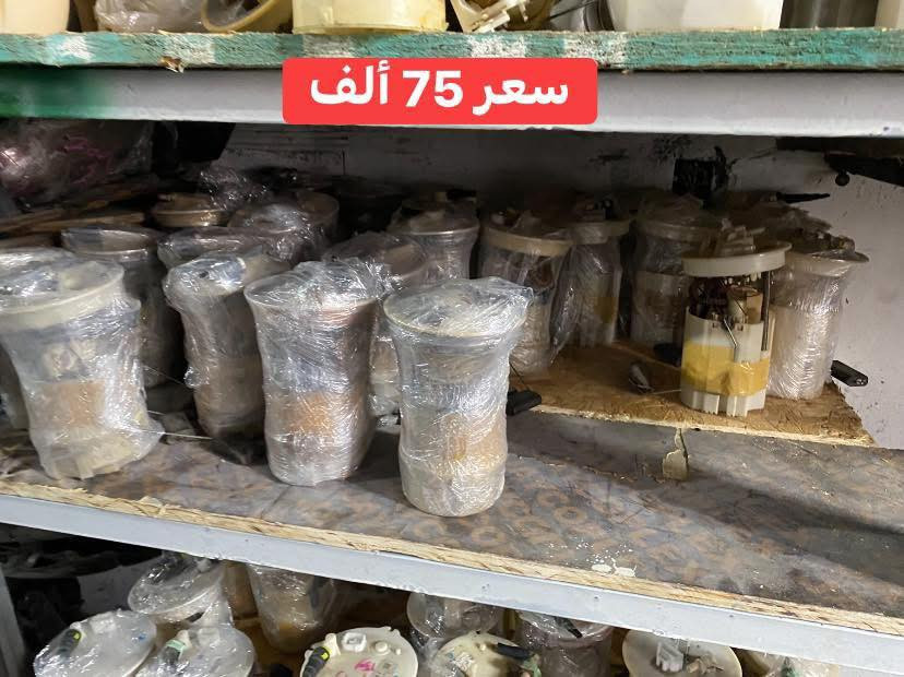 OSCAR MAZDA 🔰 2026/3/29

السلام عليكم تم وعلى بركة الله وصول وجبة اولى من الغراض تفصيخ حاوية نضيفة ( عبوات فيت بم - درايم شفتات - سستمات تشغيل - عقول - مرايات ) مستمرين رغم الوضع الامني وبنفس الاسعار مع تخفيض انتضرونا قريباً ببقية الاغراض .

🔴 ملاحظة / المراوح زوم ( 2 - 3 - 6 ) موديل 2018 وتحت .

🚚 النقل / يوجد توصيل الى جميع محافظات العراق 

☎️ للتواصل خاص او الاتصال على الارقام التالية :

***********

***********
