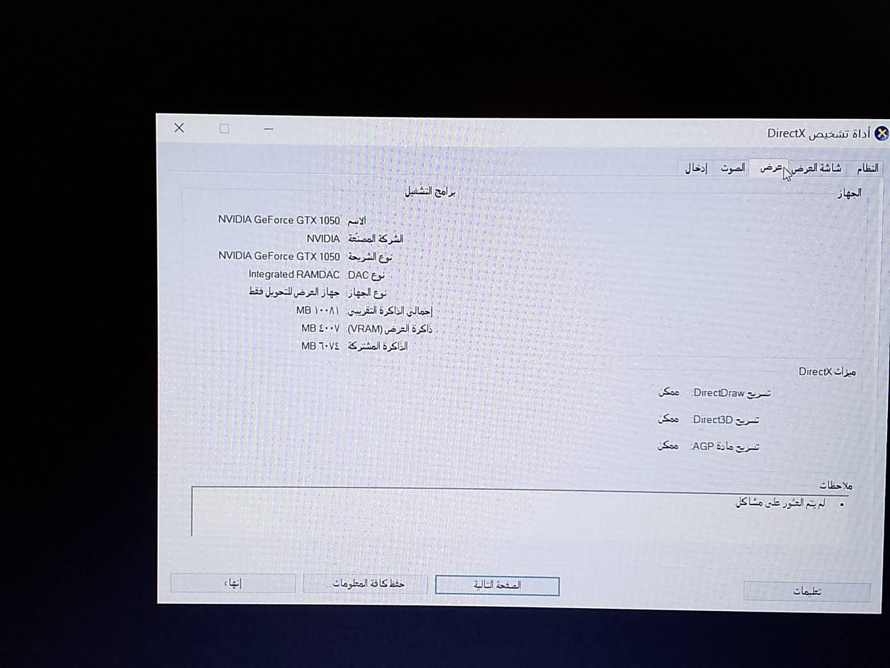 Dell Gaming Laptop GTX 1050 4GB كارت خارجي و داخلي
للالعاب و التصميم و الهندسة 
مبدل نرماده فقط لا يوجد أي عيب ثاني 
340 الف


**إذا كنت صاحب هذا الإعلان وتريد حذفه لأي سبب، رجاءا أرسل رسالة إلى الدعم الفني**