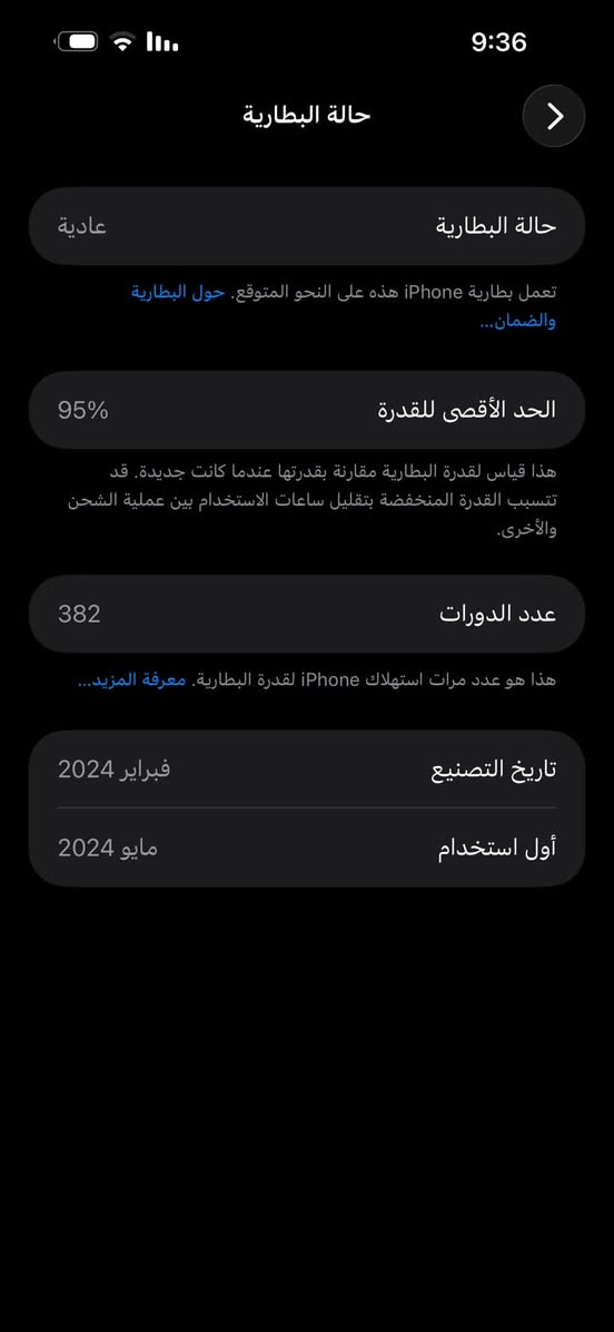 السلام عليكم
من رخصة الادمن 

ايفون 15 برو ماكس اللون التيتانيوم 

عربي شرق اوسط 

ذاكرة 256 

بطارية 95 بلاااد 

نضافة 100‎%‎ 

مكفول الجهاز 

نموذج m 

السعر مليون و 100 وبي مجال لشراي 

العنوان البصره الهارثه 

للاتصال***********
