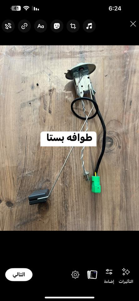 يتوفر قطع غيار السيارات بستا اسيا بريجو اسعار جمله يوجد توصيل كافة مناطق العراق ***********@إشارة.
