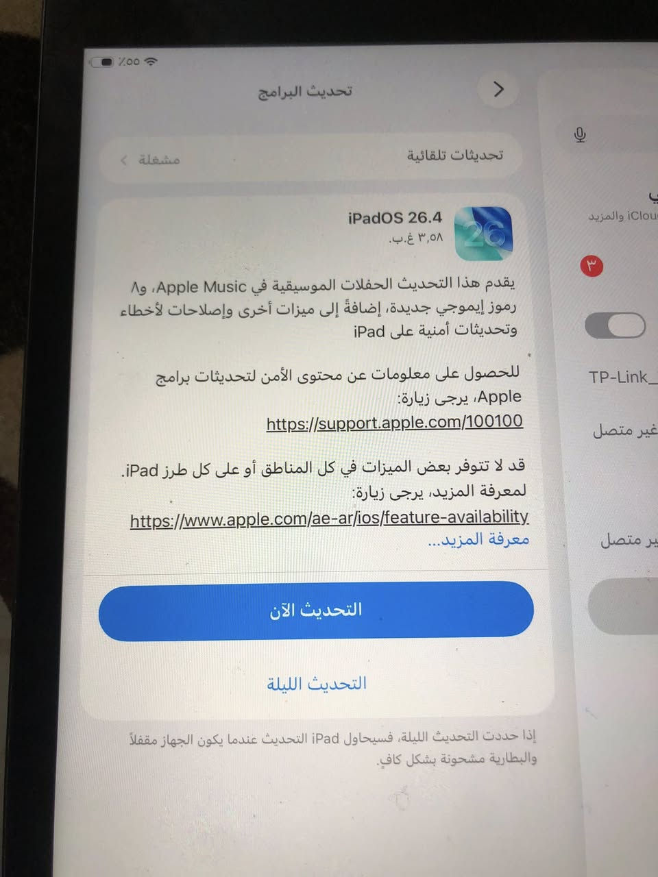 ايباد 9للبيع سعر 190 نضيف مكاني بعشيقه قريه الفاضليه الرقم ***********
