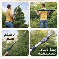مقص تشذيب الأشجار الكهربائي القابل للتمديد ✔ يصل إلى ارتفاع كبير بدون ...