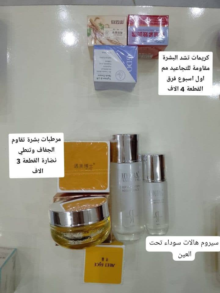 مرحبا متوفر عناية كورية ومكياج القطع 2000 و 3000 متوفر توصيل بغداد ومحافضات


**إذا كنت صاحب هذا الإعلان وتريد حذفه لأي سبب، رجاءا أرسل رسالة إلى الدعم الفني**