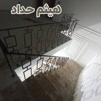 محجر درج داخلي  من اعمالنا  هيثم حداد  07701250631