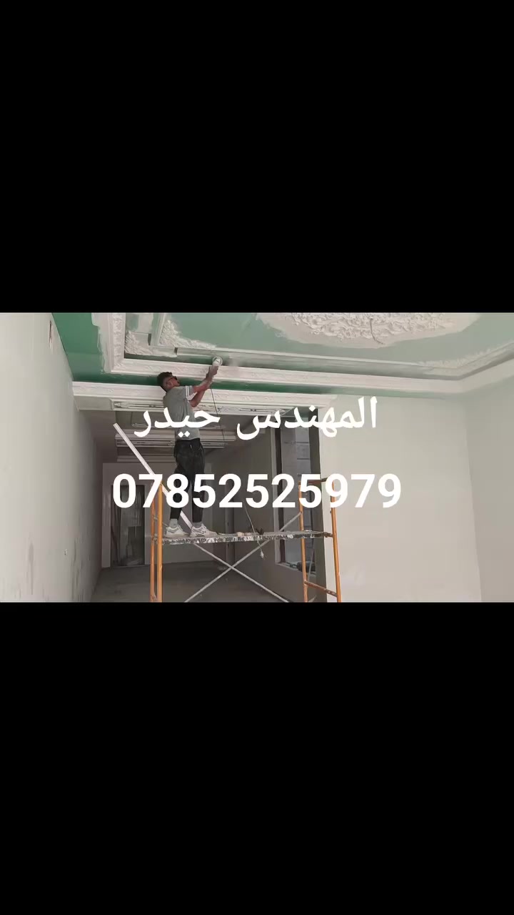 🔌 مهندس حيدر حسن – تأسيس وصيانة
شقق – فلل – أعطال – أعمال مضمونة
📍 كربلاء
💬 تواصل ( *********** ) WhatsApp
📸 بعض أعمالي السابقة
