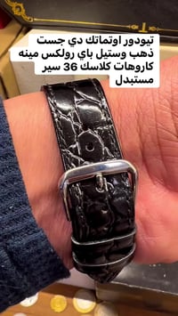 ذهب • ستيل • ساعة