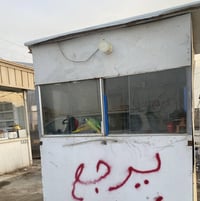 كرفان للبيع07739638808