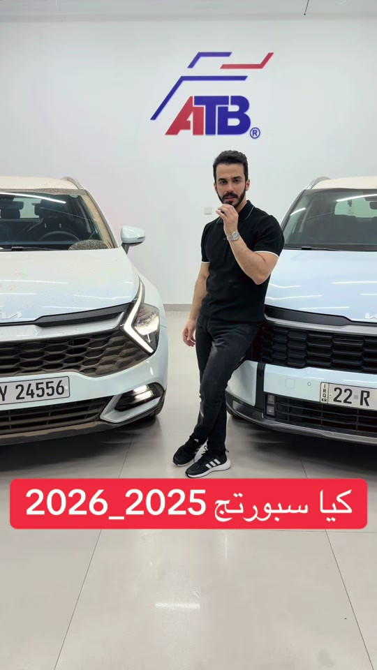 ✨ فرصة ما تتفوّت لعشاق التميز ✨ 🚙 Kia Sportage تصميم عصري • مواصفات متكاملة • أداء يعتمد عليه 🔥 ▪️ موديل 2025 — بسعر 32,900,000 د.ع 🔝215 ▪️ موديل 2026 — بسعر 34,900,000 د.ع 🔝229 ✅ ترقيم كامل ✅ ضمان شركة كيا ✅ استلام فوري ومباشر 📞 للتواصل والاستفسار: 📌 الرقم المختصر: 6368 📞 *********** | *********** 📍 بغداد – البنوك قرب تقاطع نادي النفط 📍 كربلاء – مدينة معارض كربلاء – معرض رقم 2
