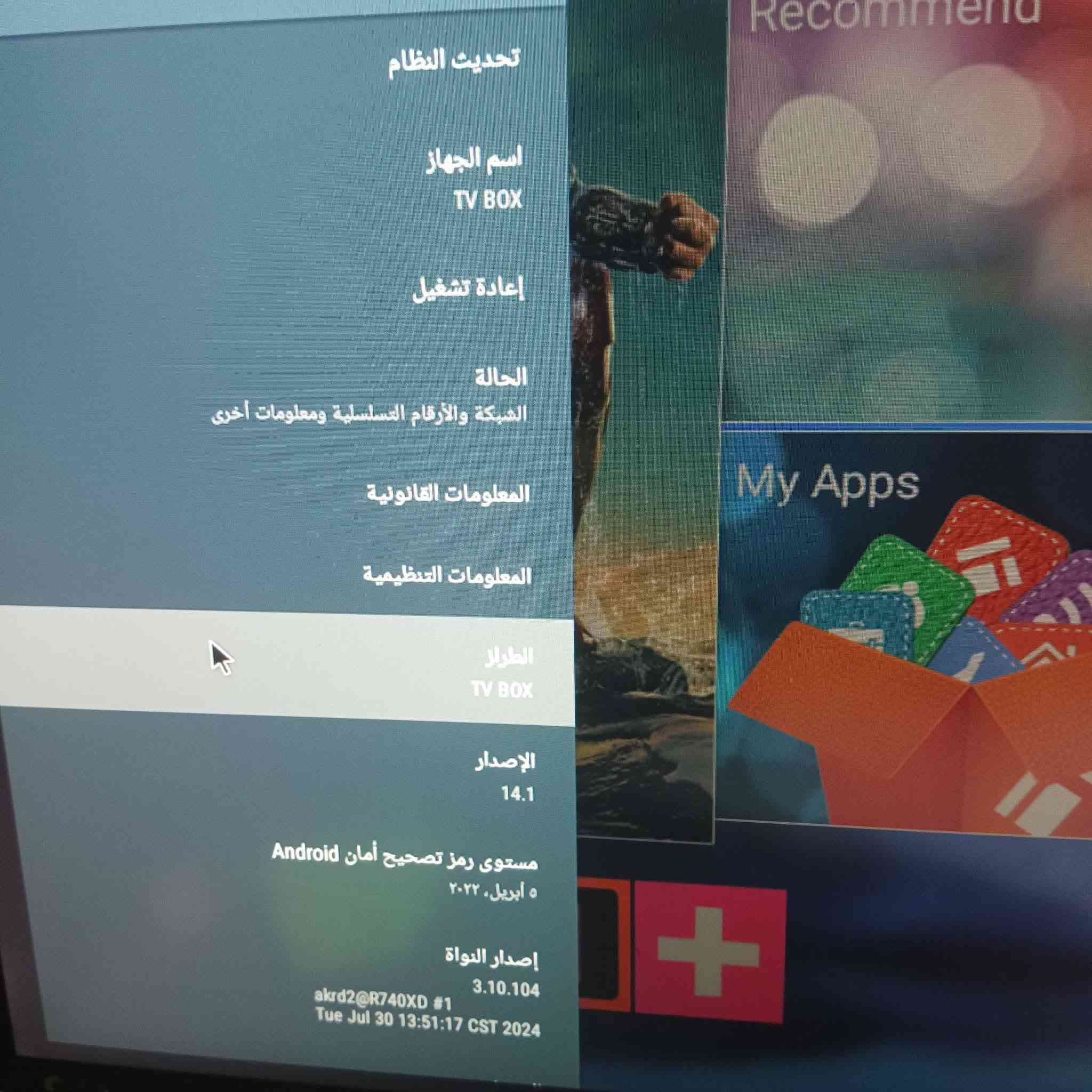 خرائط تيفي بوكس اصدار اندرويد 14
ذاكره 512+256
بيهن برامج اجنبيه تلفزيون مدري شنو يشتغل قنوات
متوفر 35 قطعه 
سعر القطعه ب6 الاف 
كل الكمية على 5 الاف 

توصيل 5 الاف لكل محافظات العراق


**إذا كنت صاحب هذا الإعلان وتريد حذفه لأي سبب، رجاءا أرسل رسالة إلى الدعم الفني**