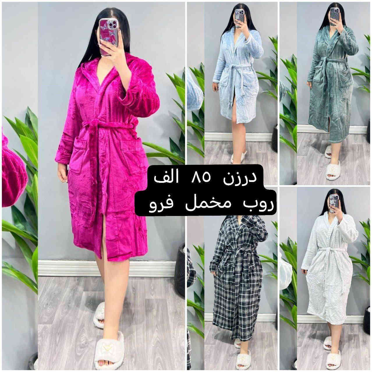 مجموعة موديلات
خامات مختلفة درجه اولي
البيع فقط جملة
الحجز والاستفسار. والتفاصيل مراسلتنا
***********
***********
@Am_rayan2021

https://t.me/Stayle963
