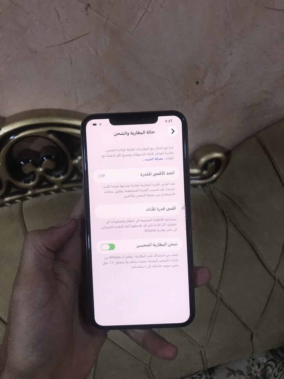 ١١برو ماكس
ذاكره ٢٥٦
بطاريه 82
بلادي 
مبدل شاشه اصليه 
سعر ٢٨٠
***********
