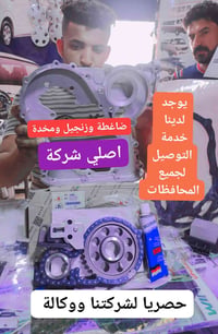 عالم الصيني • توصيل لجميع المحافظات • فرع حله