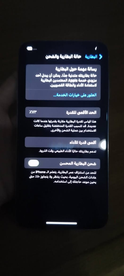 ايفون اكس ماكس الجهاز مامفتوح شاشه بطاريه بلاد شاشته بيه سواد مأشر عليه ماماثر على اللمس كلشي بيه شغال 
ناصريه سعر الجهاز 165 
***********

