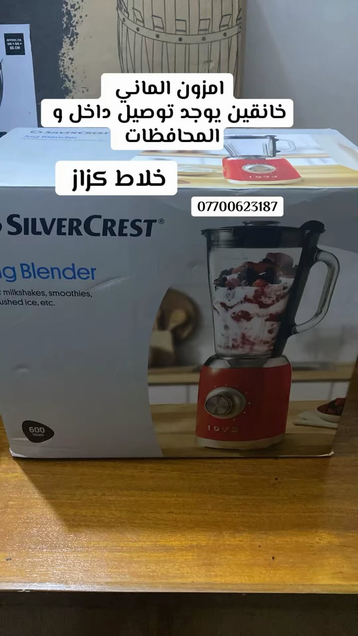 امزون الماني فئه A
يوجد توصيل جميع المحافضات 
تواصل واتساب او اتصال ***********
