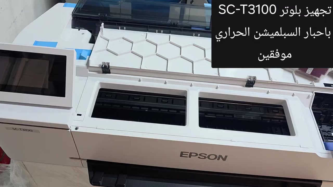 تجهيز بلوتر SC-T3100 باحبار السبلميشن الحراري لأحد زبائننا موفقين


**إذا كنت صاحب هذا الإعلان وتريد حذفه لأي سبب، رجاءا أرسل رسالة إلى الدعم الفني**