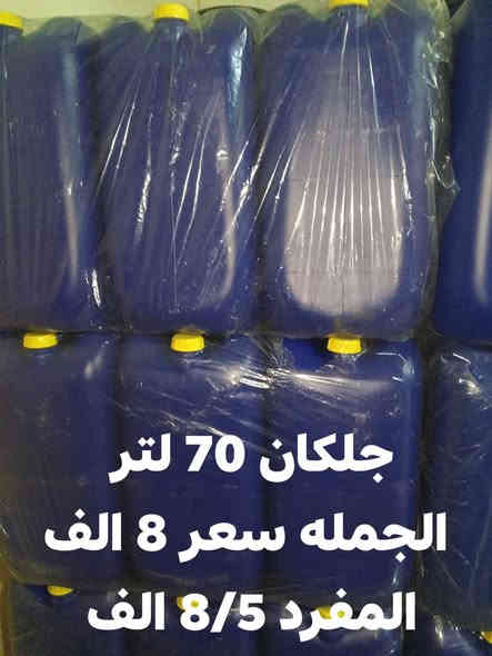 محلات الحاج خليل كريكش هيت شارع السكلات قرب السيطرة 
الهاتف ***********
