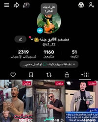 حساب تيكتوك عراقي مفول  يفيد جماعة المشاريع او الاستخدام الشخصي اذا مه...