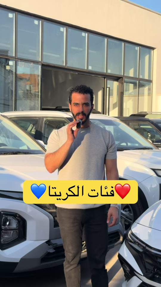 ❤️متوفر جميع فئات الكريتا💙 📞 6368 📞 *********** | *********** 📍 بغداد – البنوك قرب تقاطع نادي النفط 📍 كربلاء – مدينة معارض كربلاء – معرض رقم 2
